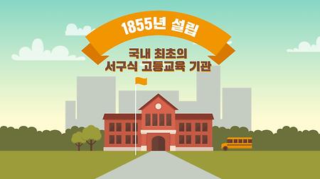 가톨릭대학교 모션그래픽 홍보영상