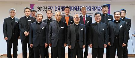 2019년 전기 한국가톨릭계대학총장협의회 정기총회