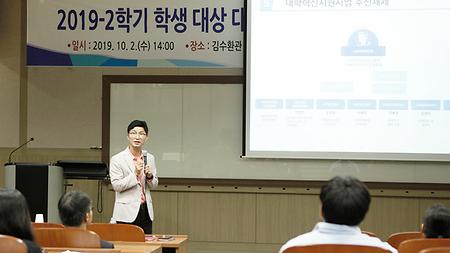 대학교육프로그램 혁신을 위한 의견수렴 행사