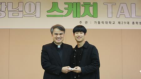 총장님의 스케치 TALK
