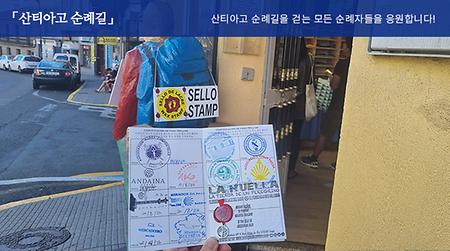 2022 산티아고 순례길