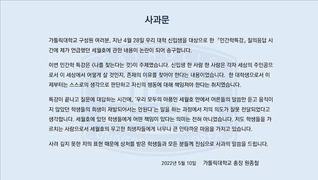 사과문