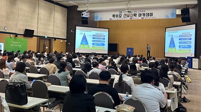 2025년 학부모 진로진학 아카데미