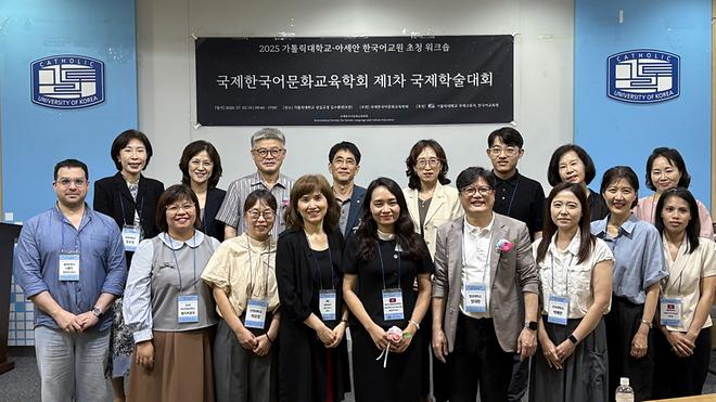 가톨릭대학교, 2025 아세안 한국어교원 초청 워크숍 성황리 개최