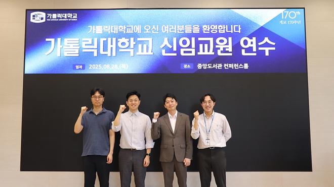 2025-2학기 신임교원 연수
