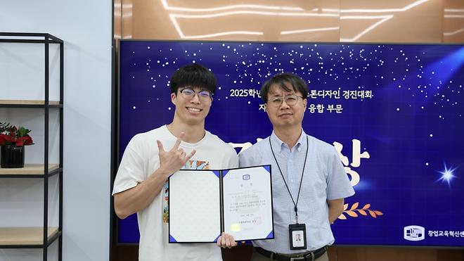 2025-1학기 캡스톤디자인 경진대회 시상식