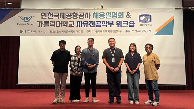 자유전공학부, 2025-2학기 견학·채용설명회 및 워크숍