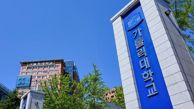 가톨릭대 교수 61명, ‘세계 최상위 2% 연구자‘ 선정