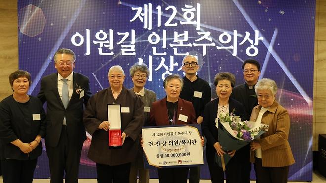 The 12th Lee Won-gil Humanism Award Ceremony Held