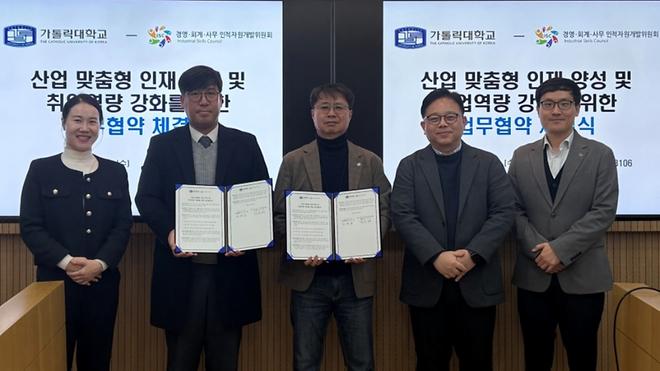 The Catholic University of Korea Signs Talent Development MOU with the HRD Committee.