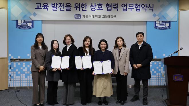 교육대학원- 3개 어린이집·유치원, ‘교육 발전을 위한 상호 협력 업무협약’ 체결