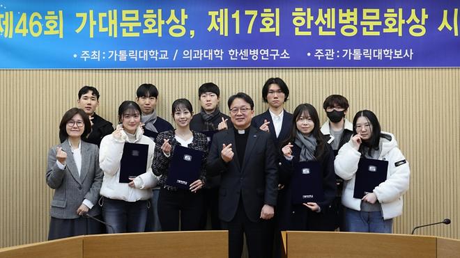 제46회 가대문화상·제17회 한센병문화상 시상식 개최