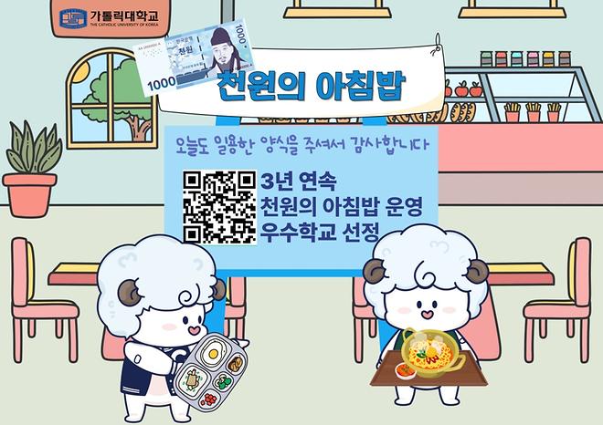 Donation of Rice for the 1,000 Won Breakfast Program