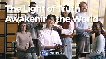 (English)The Catholic University of Korea Promotional Video