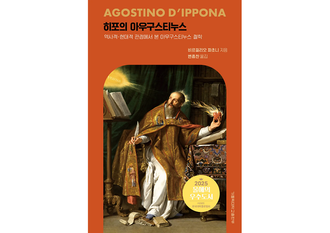 The Catholic University of Korea  Professor's Translation Selected for 2025 Korean University Press 