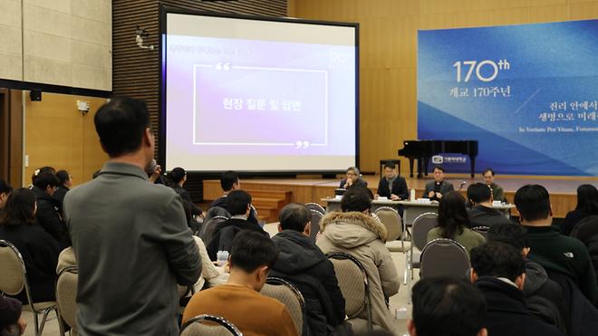 가톨릭대학교, 소통과 혁신을 위한 ‘직원 타운홀 미팅’ 개최