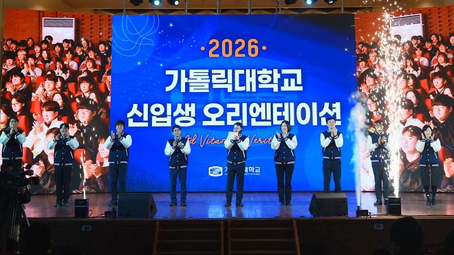 설레는 가대인의 첫걸음, 2026학년도 신입생 오리엔테이션 성료