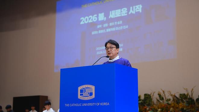 2026-1학기 개강미사 거행