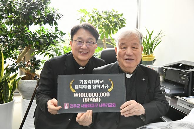 Pastoral Fund of the Archdiocese of Seoul, 100 million won in scholarships for North Korean defector