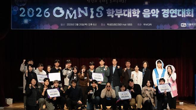 2026 OMNIS Undergraduate College Song Festival