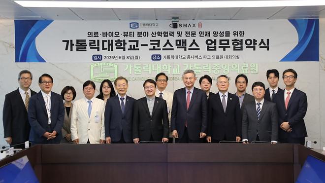 Catholic University-Cosmax Business Agreement signed... Securing Future Power for 'Medical, Bio, and