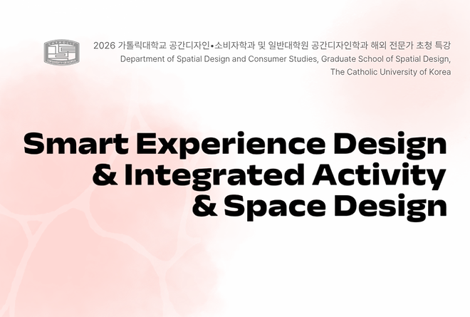 'Smart Experience Design' Holds Special Lecture Inviting Overseas Experts