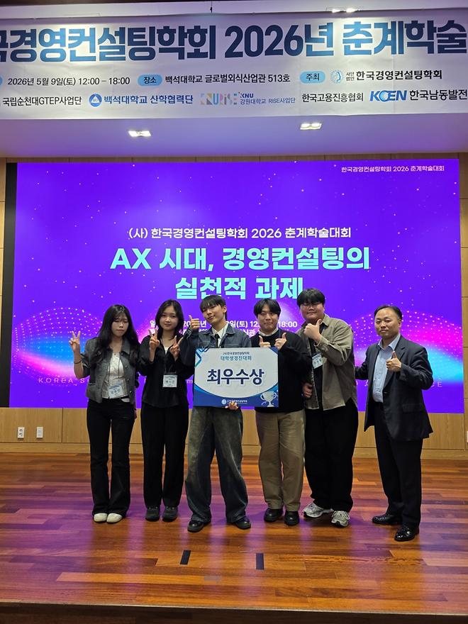 가톨릭대 기획동아리 ‘획’, 한국경영컨설팅학회 대학생경진대회 최우수상 수상