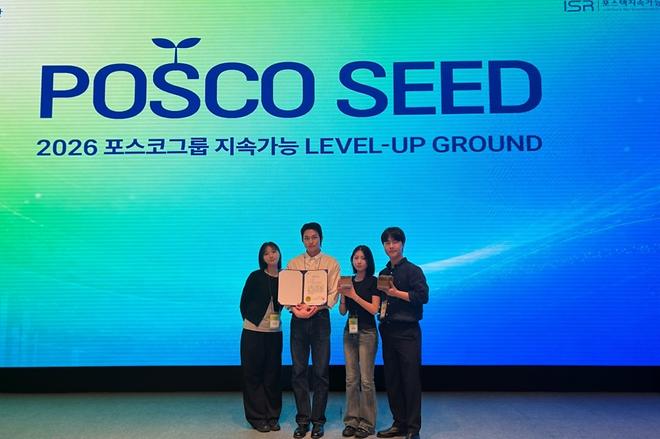 CUK Excels at POSCO Group's 'POSCO SEED' Performance Sharing Competition