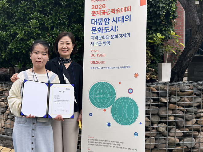 공연예술문화학과 박사과정생, 춘계공동학술대회 3관왕