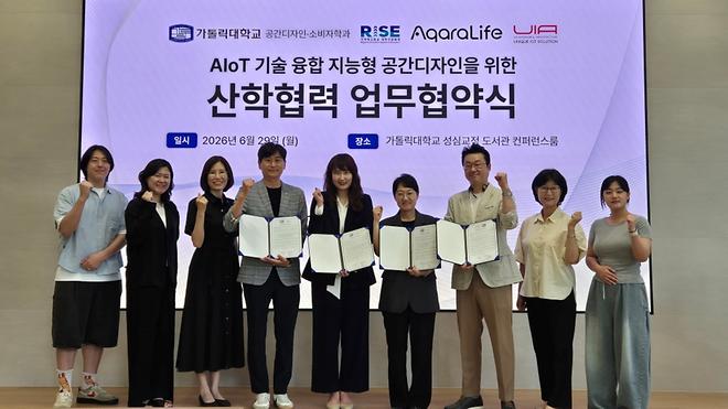 가톨릭대-㈜아카라라이프·㈜UIA디자인, AIoT 공간디자인 분야 산학협력 MOU 체결