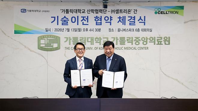 가톨릭대 의과대학 김완욱 교수 연구팀, 신약개발 기술이전 협약 체결