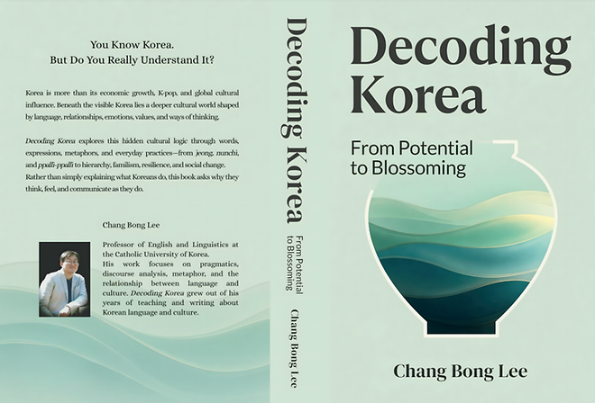 영어영문학과 이창봉 교수, 영문 저서 『Decoding Korea』 출간
