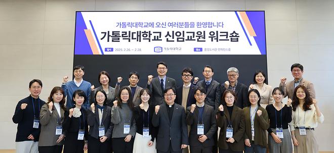 2025-1학기 신임교원 연수